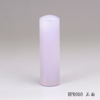 紫袍白玉髓圓章