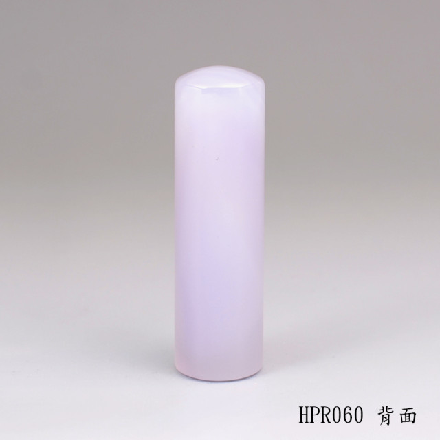 紫袍白玉髓圓章