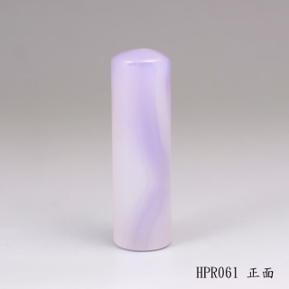 紫袍白玉髓圓章