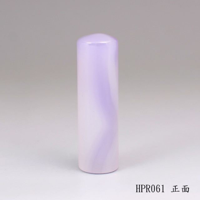 紫袍白玉髓圓章