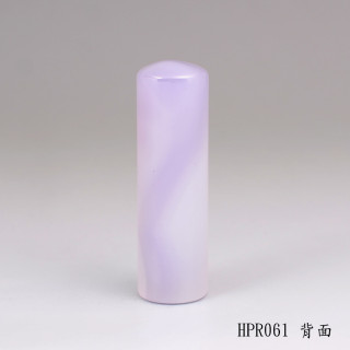 紫袍白玉髓圓章