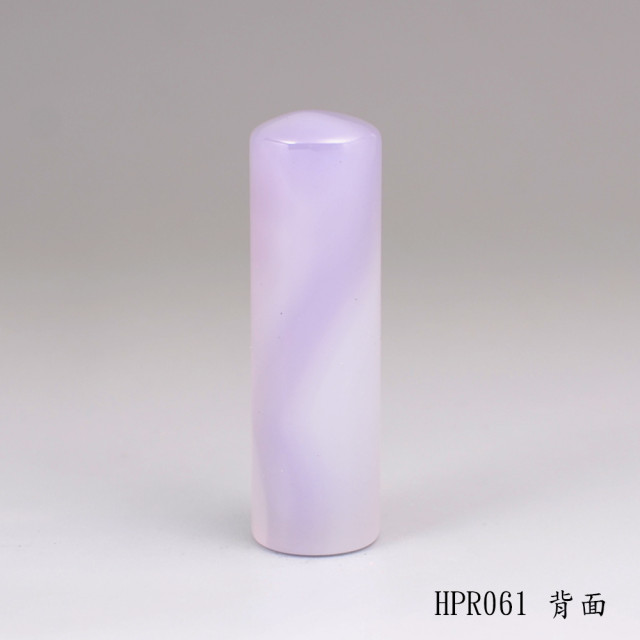 紫袍白玉髓圓章