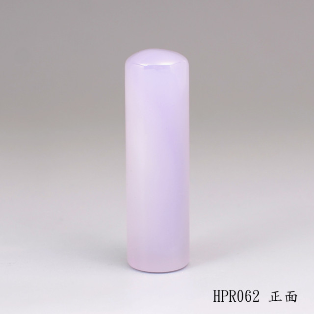 紫袍白玉髓圓章