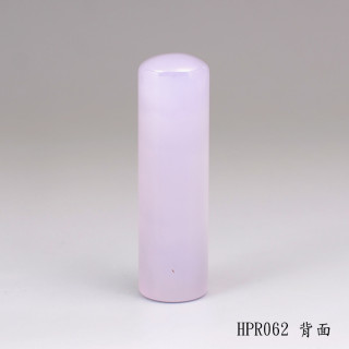 紫袍白玉髓圓章