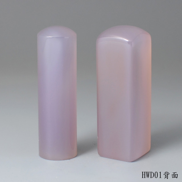 紫袍白玉髓對章