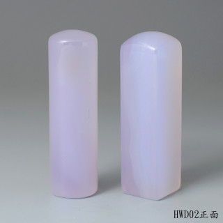 紫袍白玉髓對章