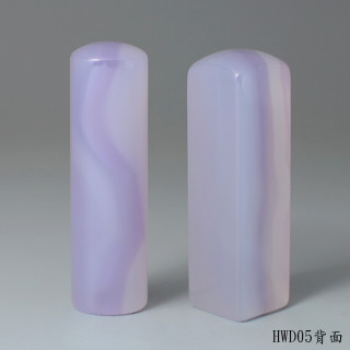 紫袍白玉髓對章