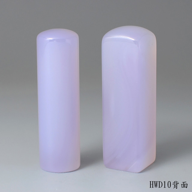 紫袍白玉髓對章