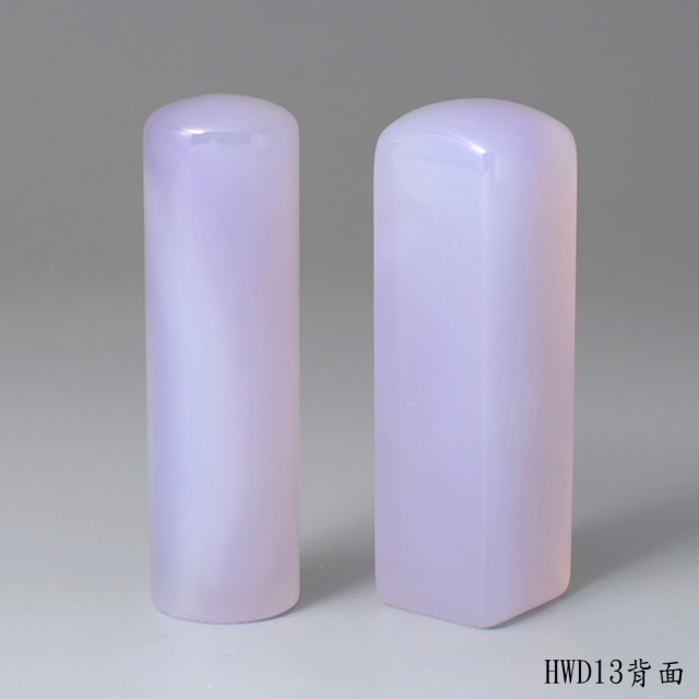 紫袍白玉髓對章