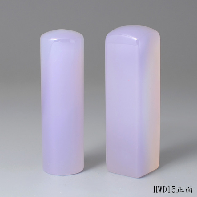 紫袍白玉髓對章