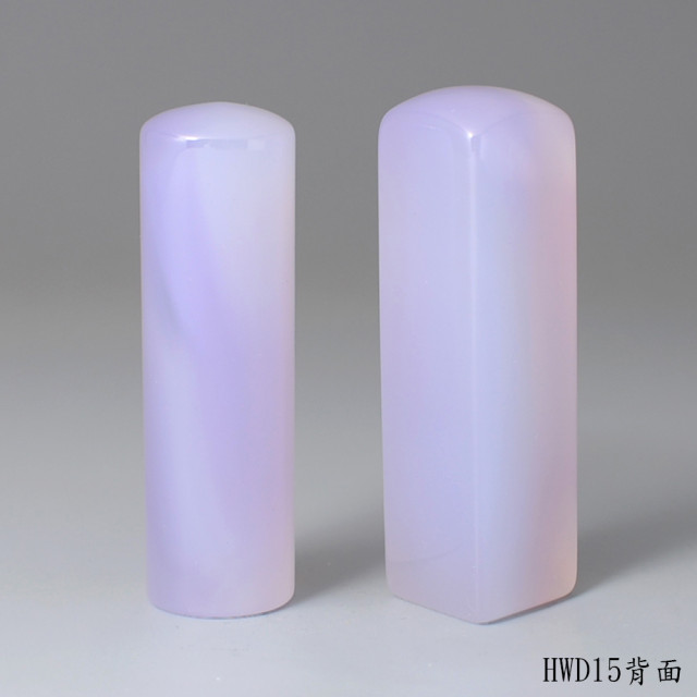 紫袍白玉髓對章