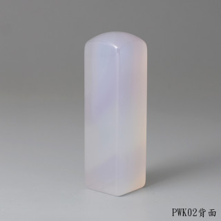 紫袍白玉髓方章