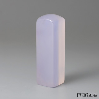 紫袍白玉髓方章