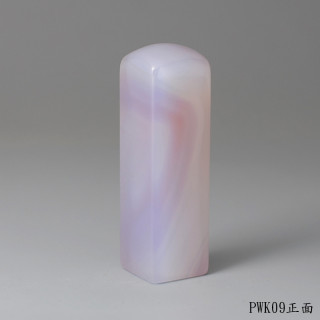 紫袍白玉髓方章