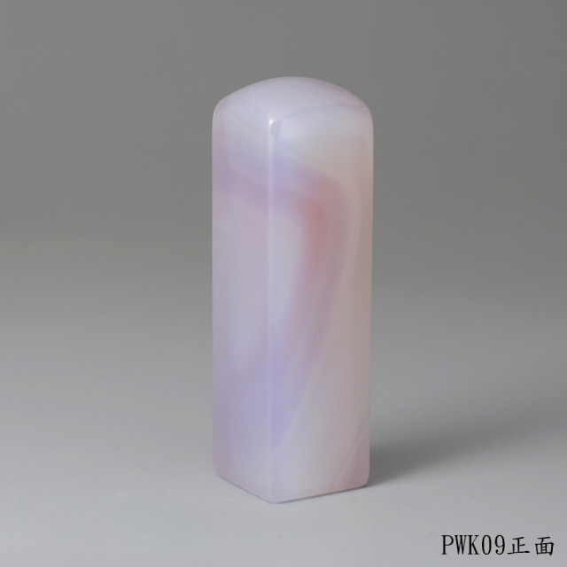 紫袍白玉髓方章