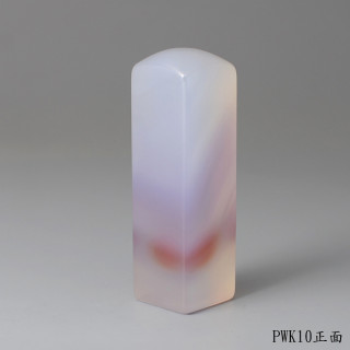 紫袍白玉髓方章