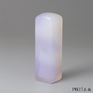 紫袍白玉髓方章