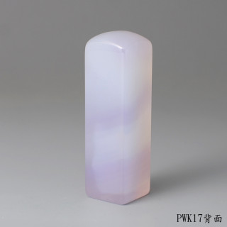 紫袍白玉髓方章