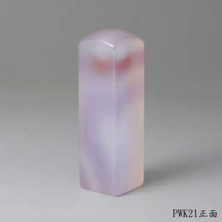 紫袍白玉髓方章