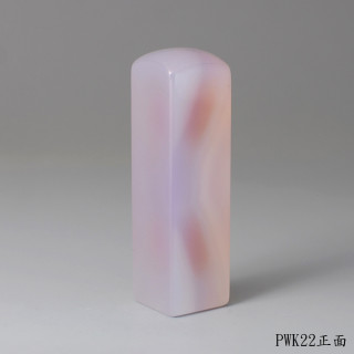 紫袍白玉髓方章