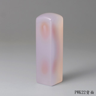 紫袍白玉髓方章