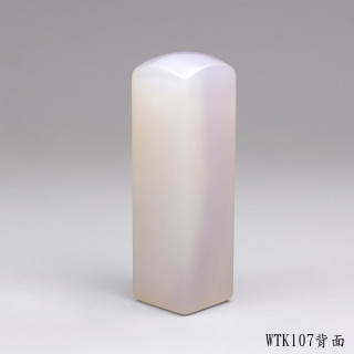 紫袍白玉髓方章