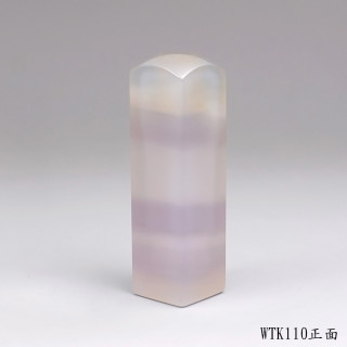 紫袍白玉髓方章