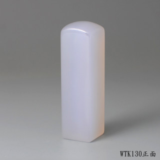 紫袍白玉髓方章