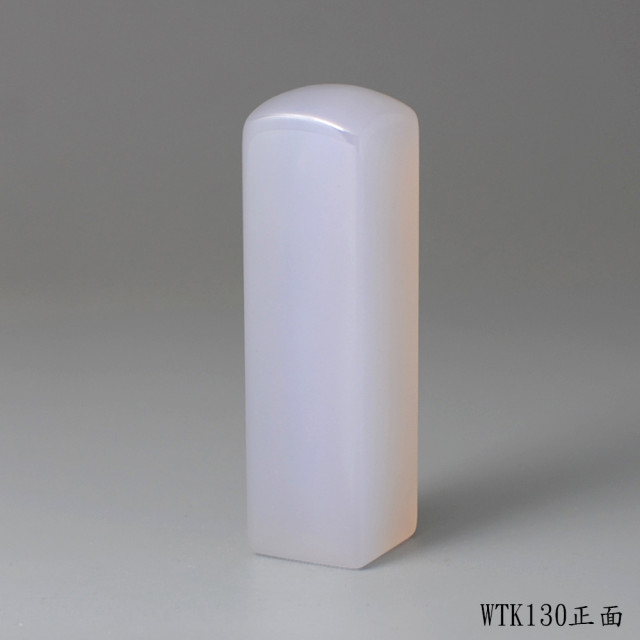 紫袍白玉髓方章