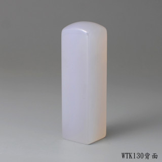 紫袍白玉髓方章