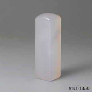 紫袍白玉髓方章