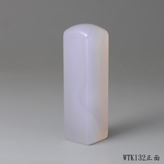 紫袍白玉髓方章