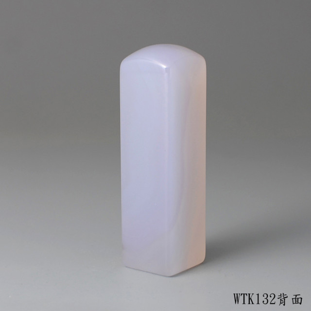 紫袍白玉髓方章