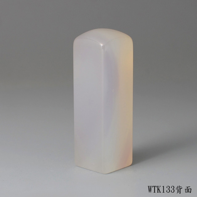 紫袍白玉髓方章