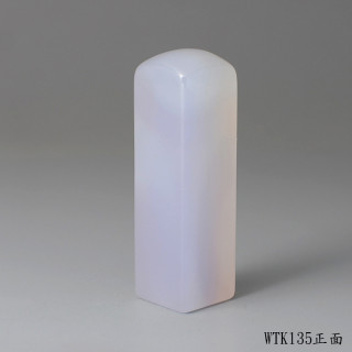 紫袍白玉髓方章