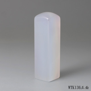 紫袍白玉髓方章