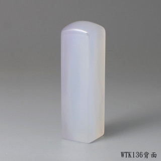 紫袍白玉髓方章