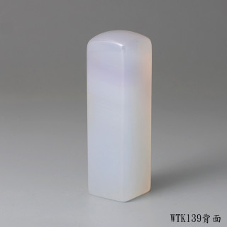 紫袍白玉髓方章