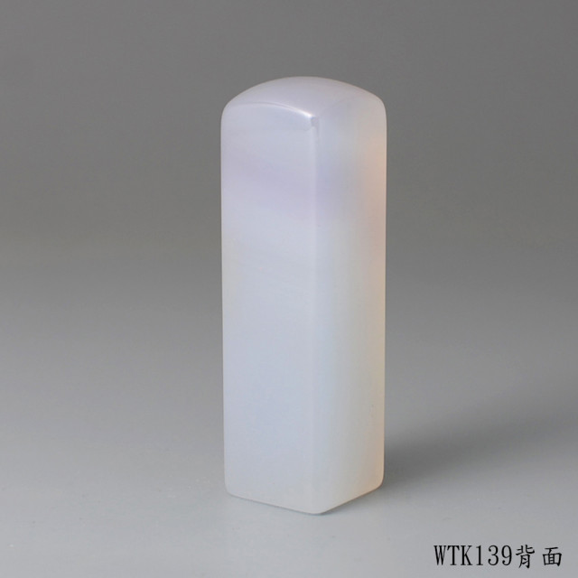 紫袍白玉髓方章