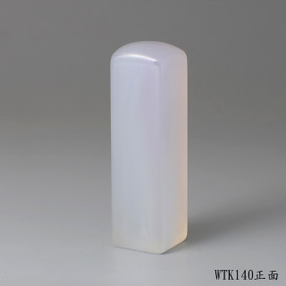 紫袍白玉髓方章