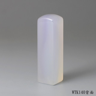 紫袍白玉髓方章