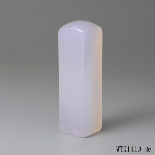 紫袍白玉髓方章