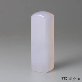 紫袍白玉髓方章