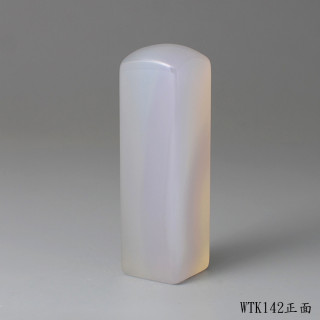 紫袍白玉髓方章