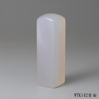 紫袍白玉髓方章