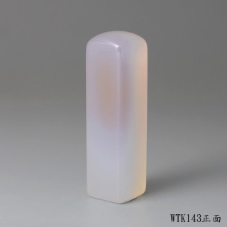 紫袍白玉髓方章