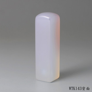 紫袍白玉髓方章