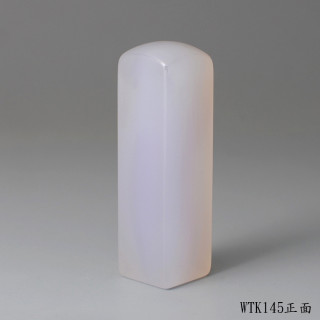 紫袍白玉髓方章