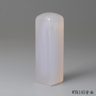 紫袍白玉髓方章