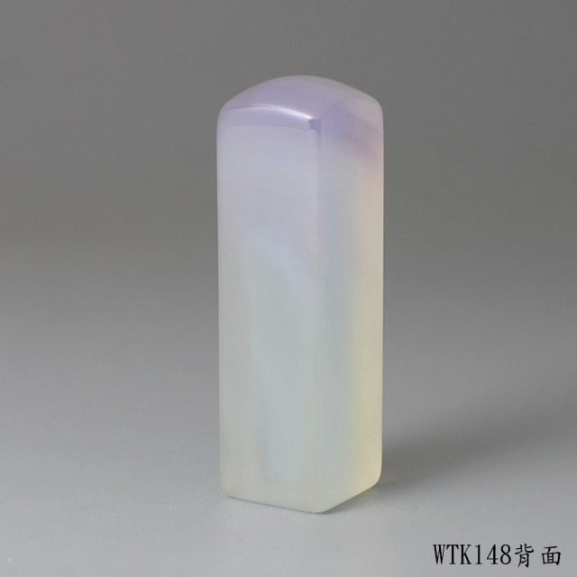 紫袍白玉髓方章